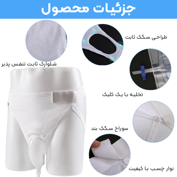  کیسه جمع آوری ادرار (کالکتور ادرار) سیلیکونی