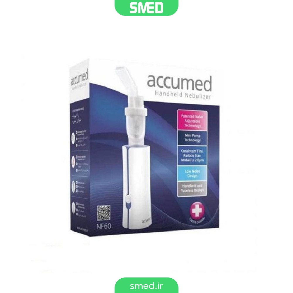 نبولایزر مدل NF60  اکیومد (AccuMed)