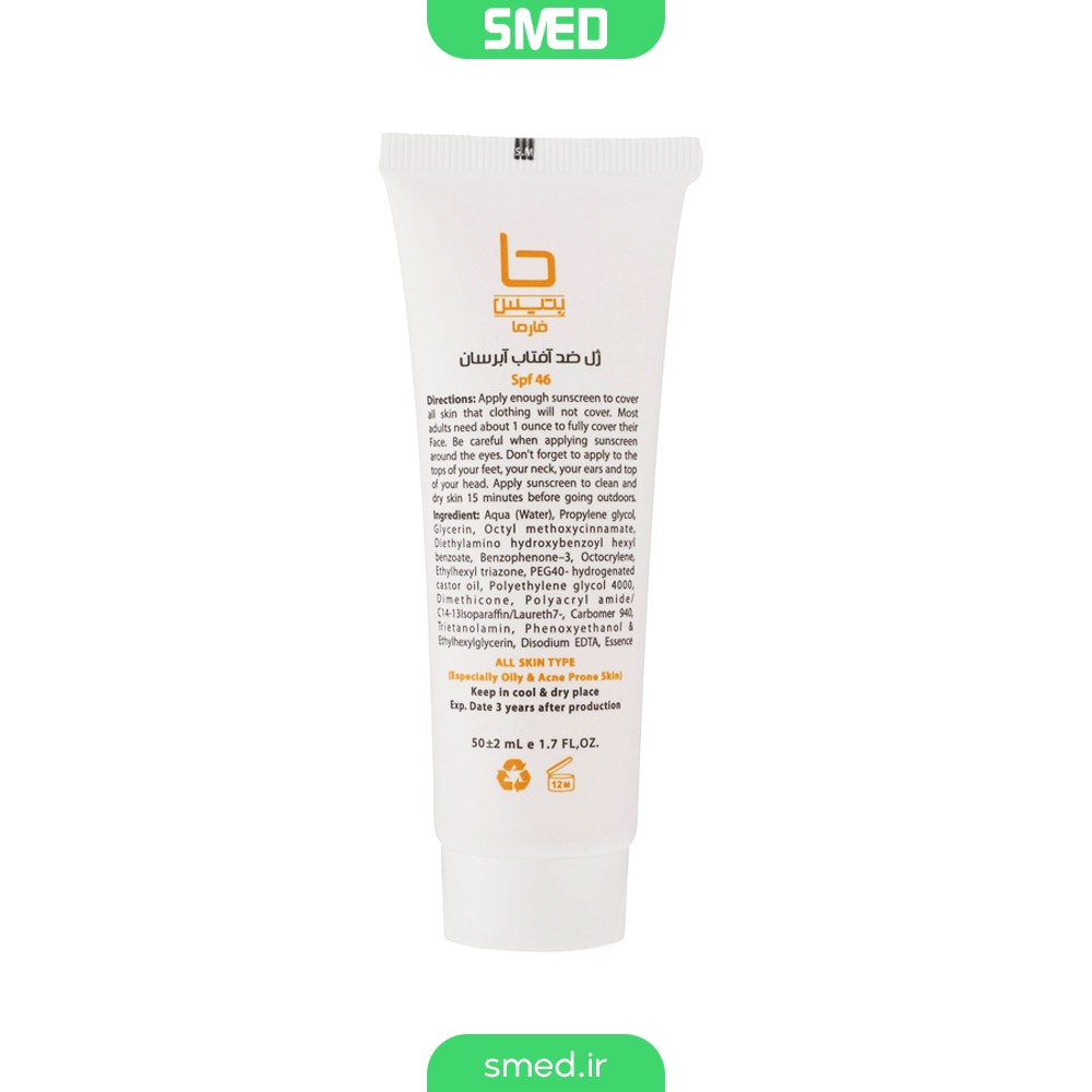 ژل کرم ضد آفتاب و آبرسان SPF46 بتیس (Betis)