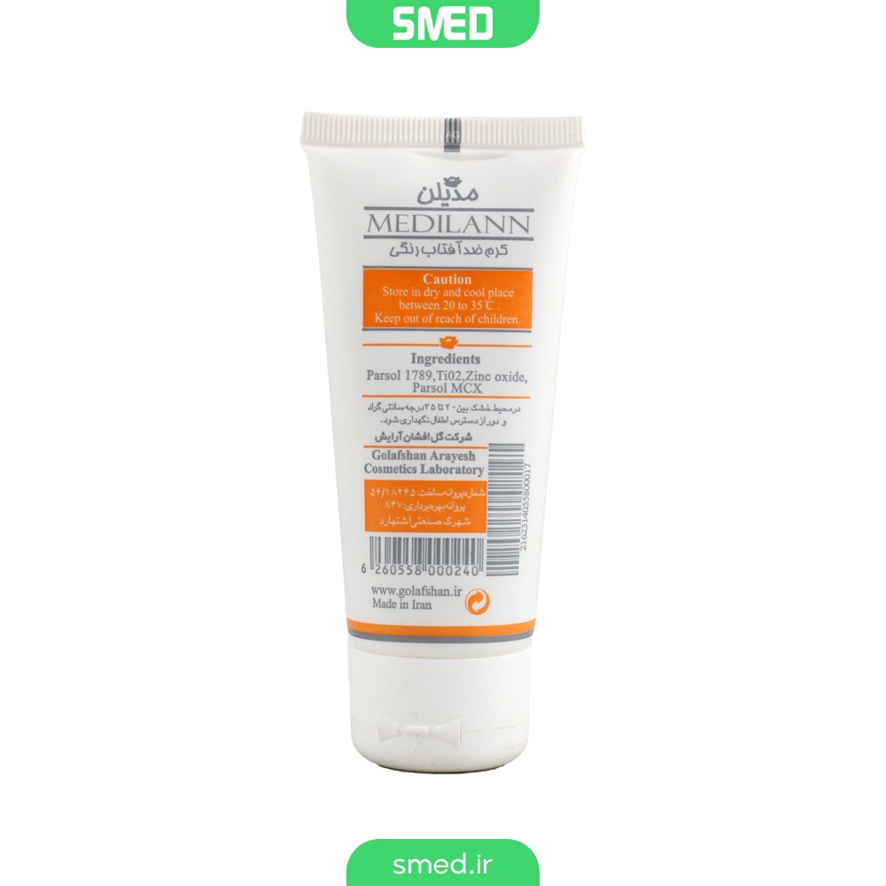 کرم ضد آفتاب SPF50 مناسب پوست های معمولی و خشک مدیلن (Medilann)