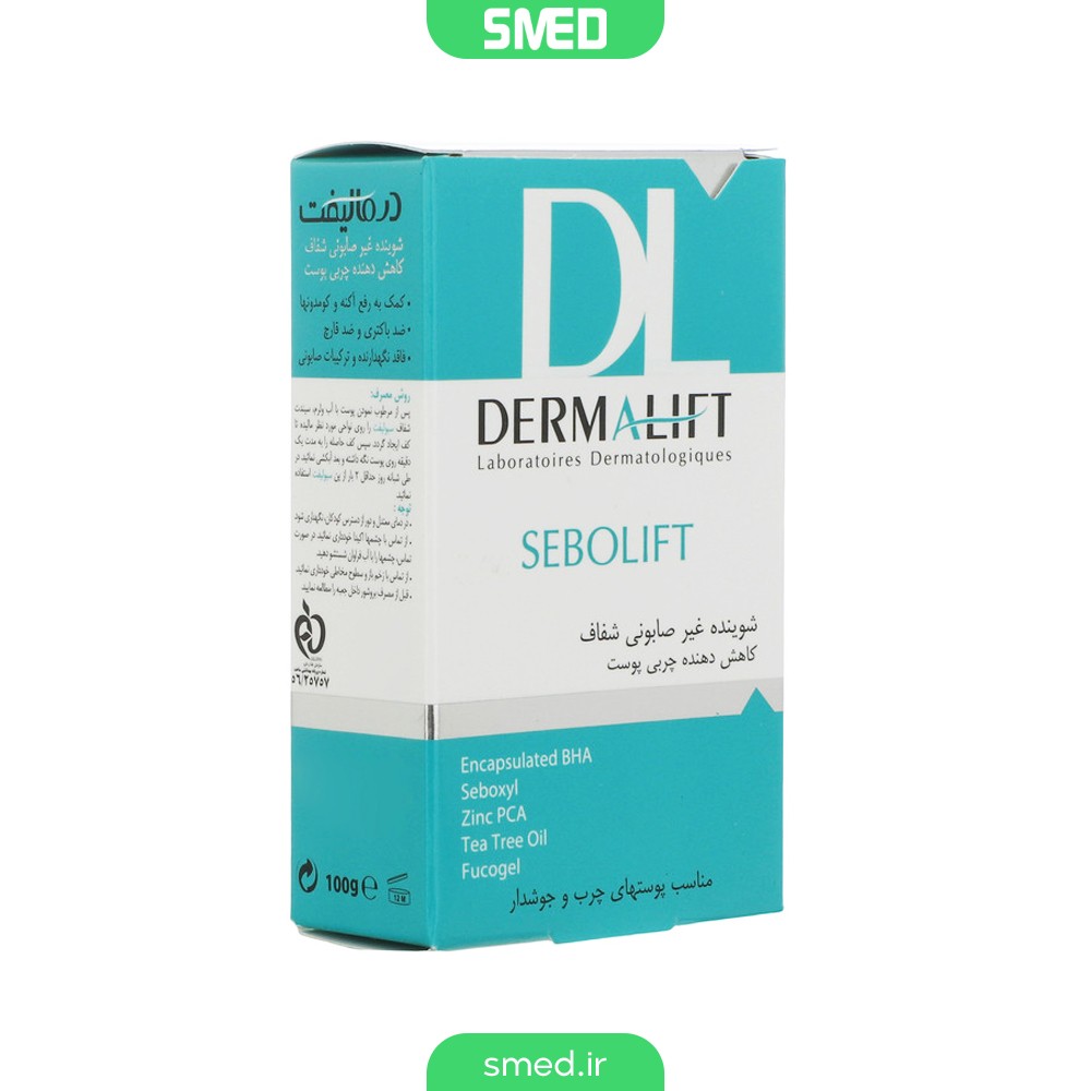 پن پوست چرب سبولیفت درمالیفت (Dermalift)